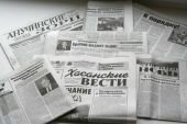 Приморский парламент оценил работу районных и городских СМИ